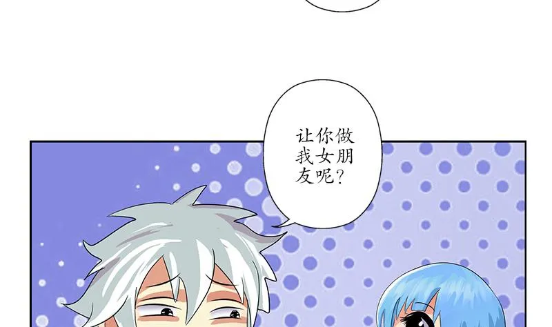 第174话 阮梦蝶 第38页