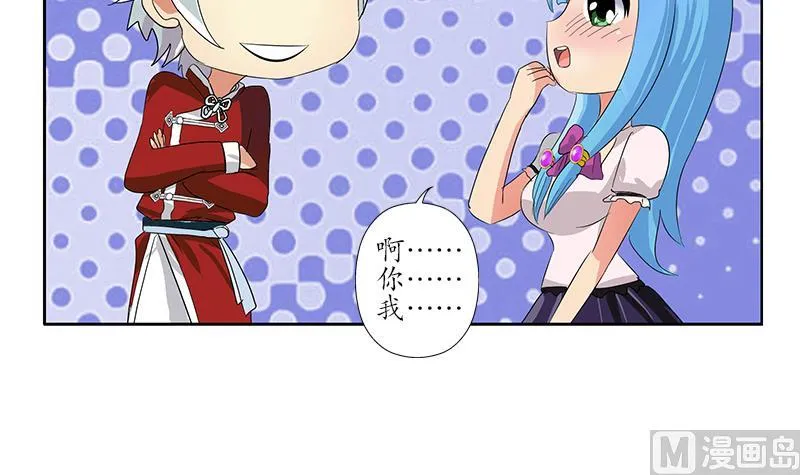 第174话 阮梦蝶 第39页