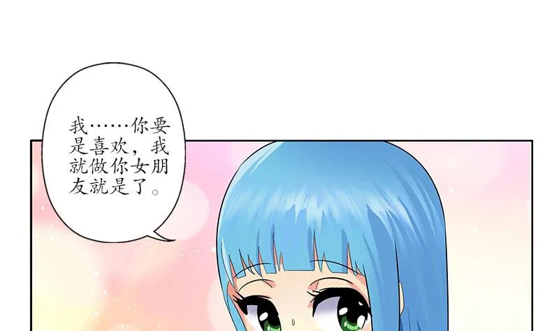 第174话 阮梦蝶 第40页