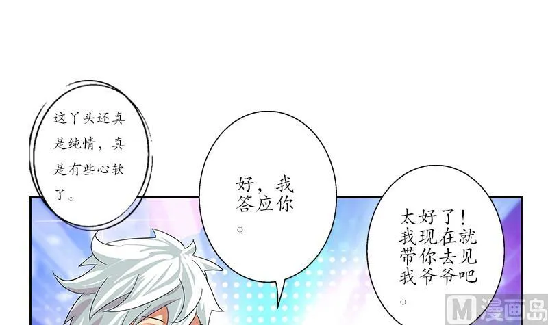第174话 阮梦蝶 第42页