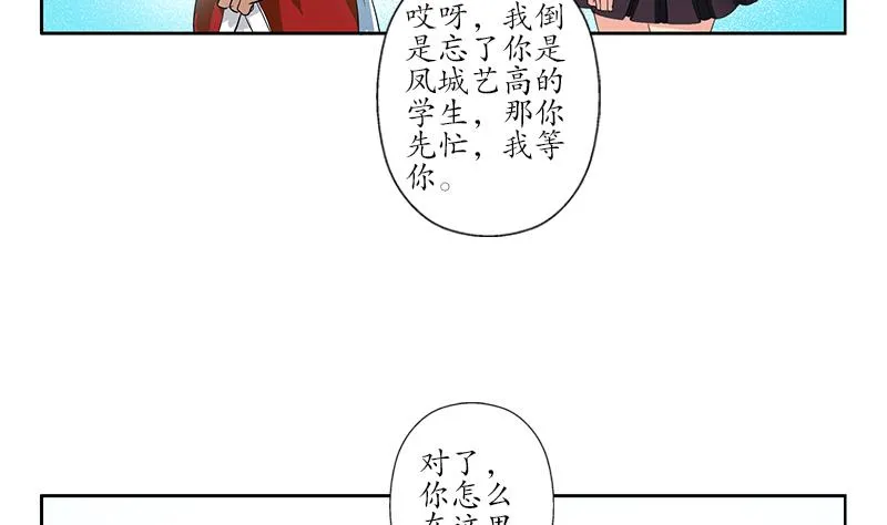 第174话 阮梦蝶 第46页