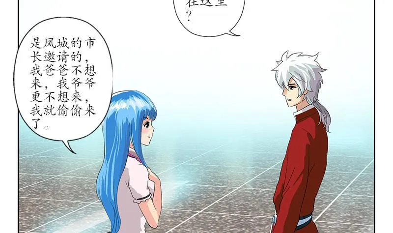 第174话 阮梦蝶 第47页