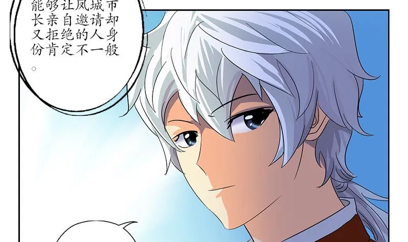 第174话 阮梦蝶 第49页