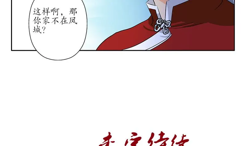 第174话 阮梦蝶 第50页