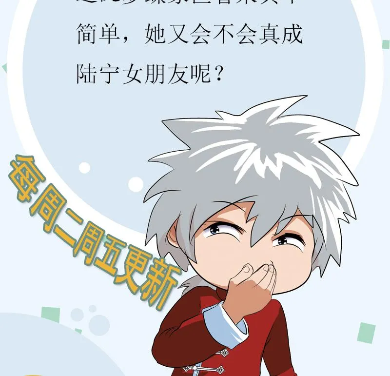 第174话 阮梦蝶 第53页
