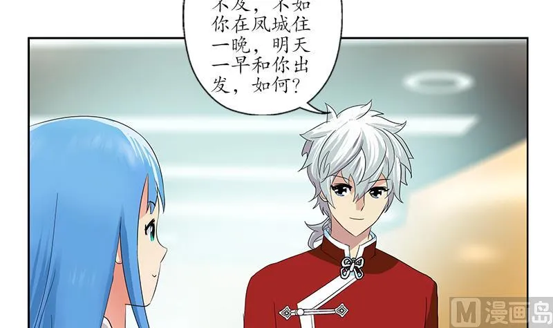 第175话 情敌 第6页