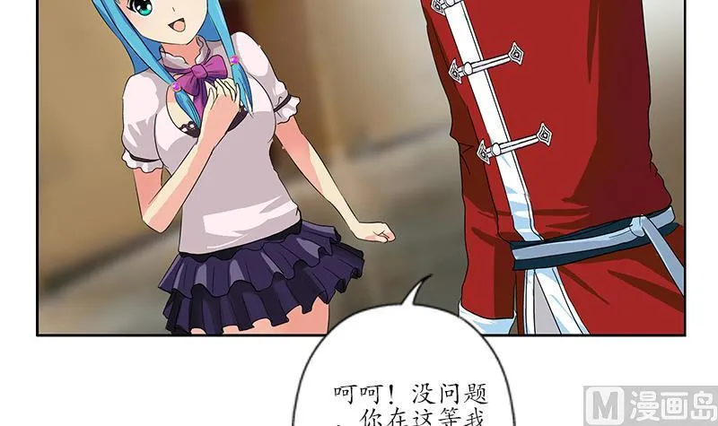 第175话 情敌 第9页