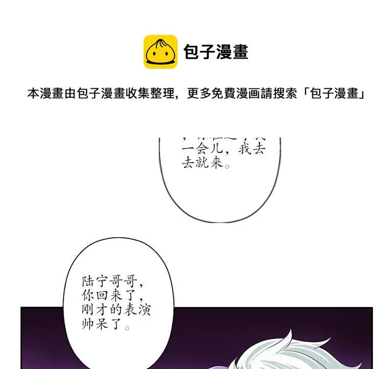 第175话 情敌 第10页