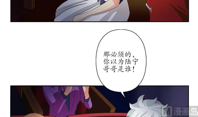 第175话 情敌 第12页