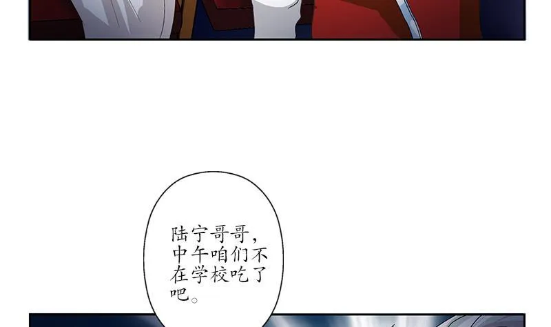 第175话 情敌 第14页