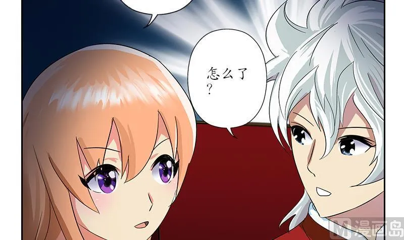 第175话 情敌 第15页