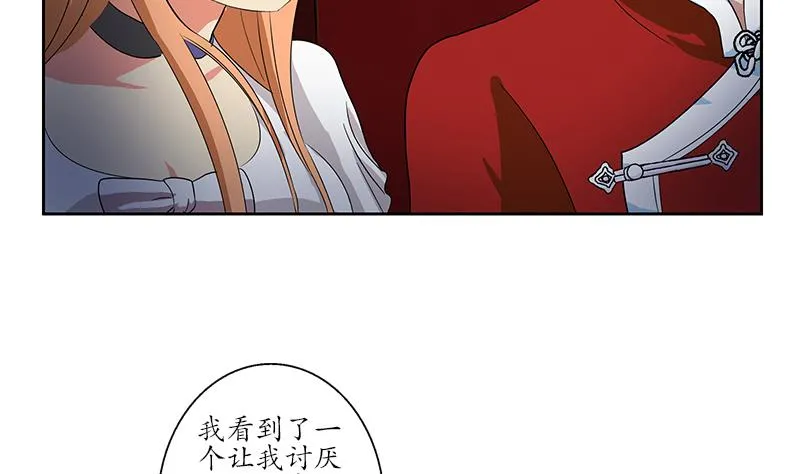 第175话 情敌 第16页