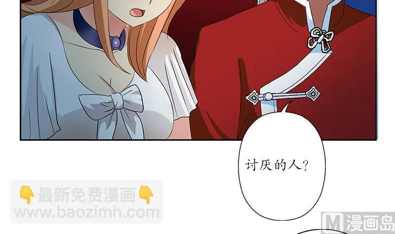 第175话 情敌 第18页
