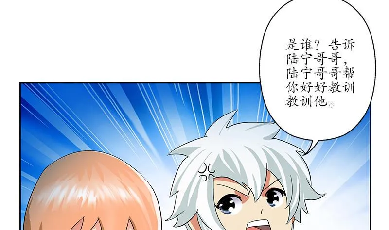 第175话 情敌 第19页