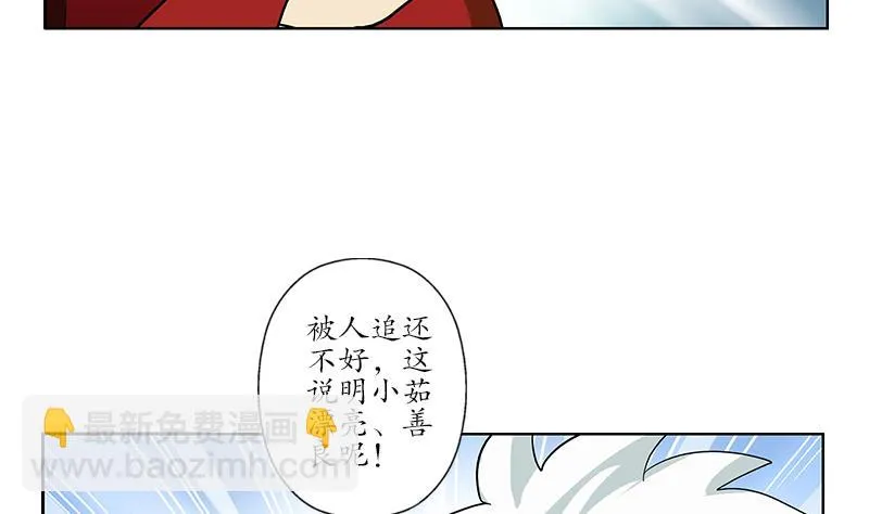 第175话 情敌 第23页