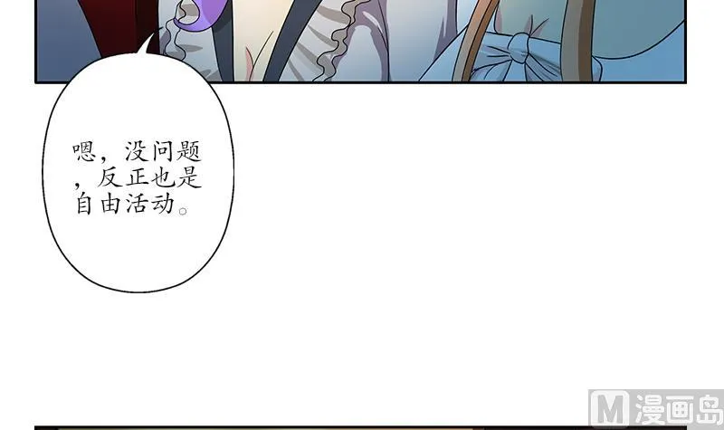 第175话 情敌 第27页