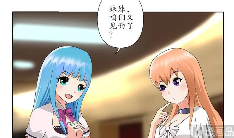 第175话 情敌 第30页
