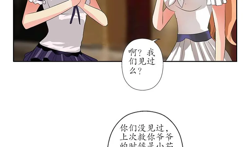 第175话 情敌 第31页