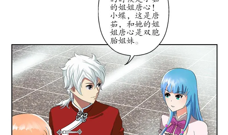 第175话 情敌 第32页