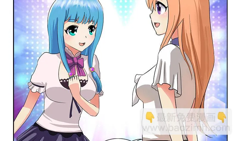 第175话 情敌 第37页