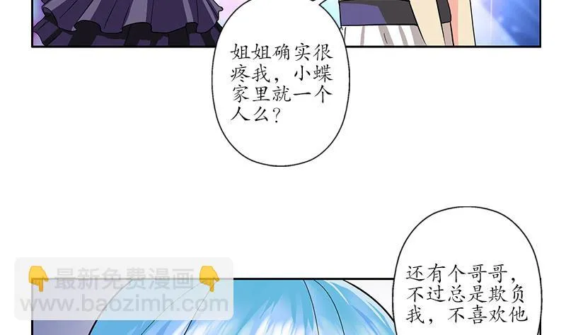 第175话 情敌 第38页