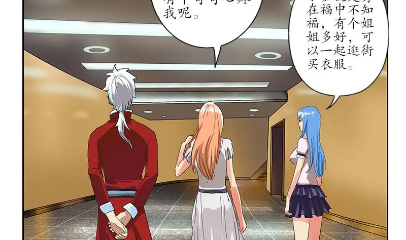 第175话 情敌 第41页