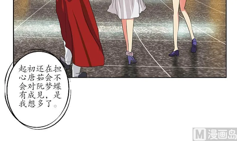 第175话 情敌 第42页