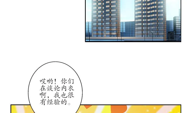 第175话 情敌 第44页