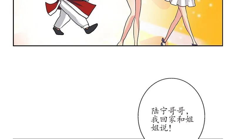 第175话 情敌 第46页