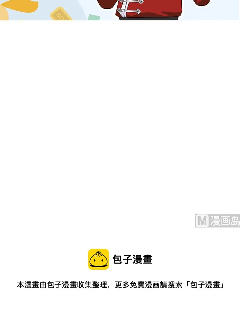 第175话 情敌 第54页