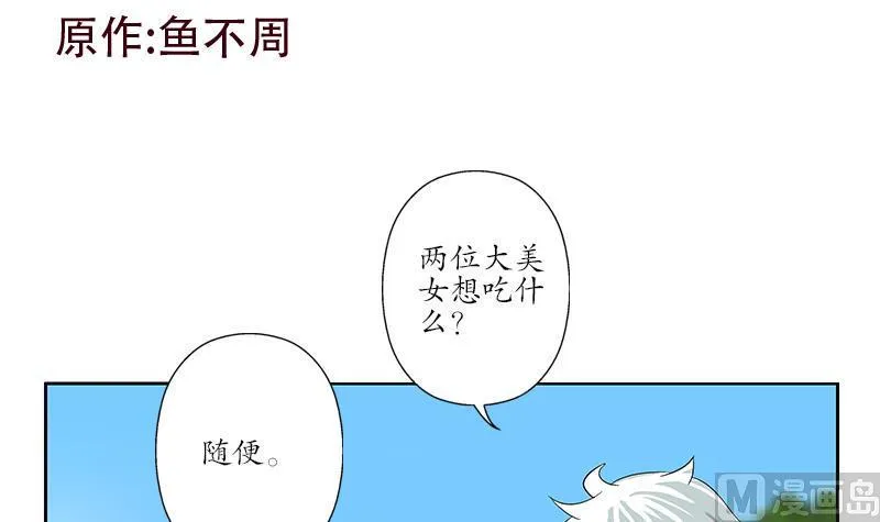 第176话 燕藏龙 第3页