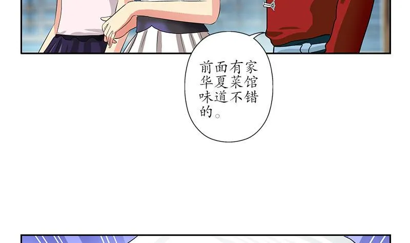 第176话 燕藏龙 第5页