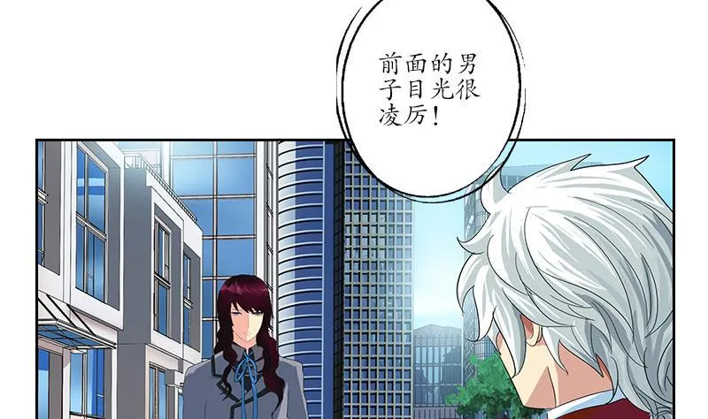第176话 燕藏龙 第8页