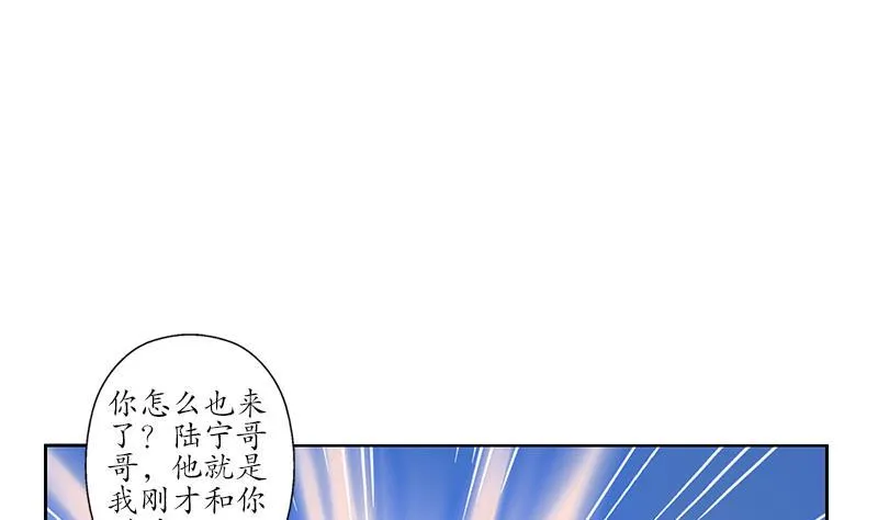 第176话 燕藏龙 第10页