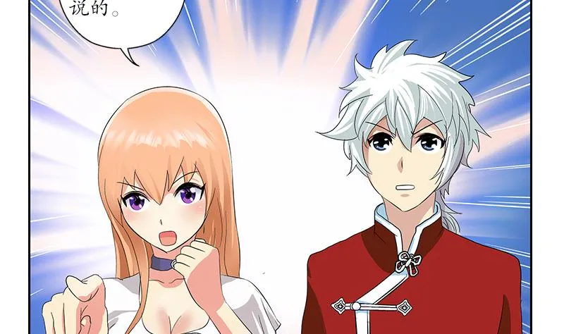 第176话 燕藏龙 第11页