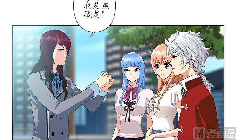 第176话 燕藏龙 第18页