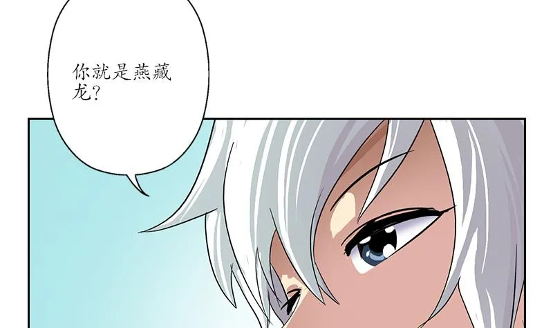 第176话 燕藏龙 第20页