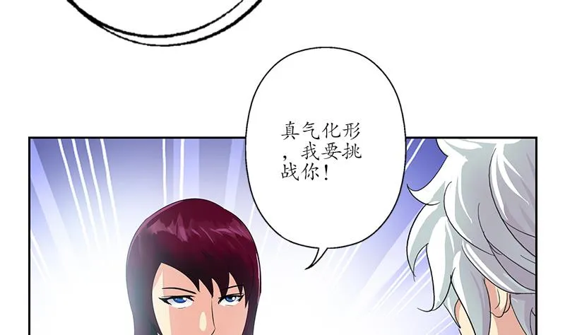 第176话 燕藏龙 第22页