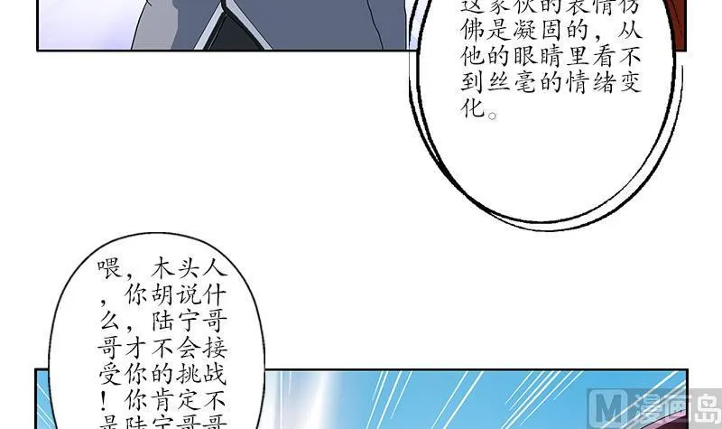 第176话 燕藏龙 第24页