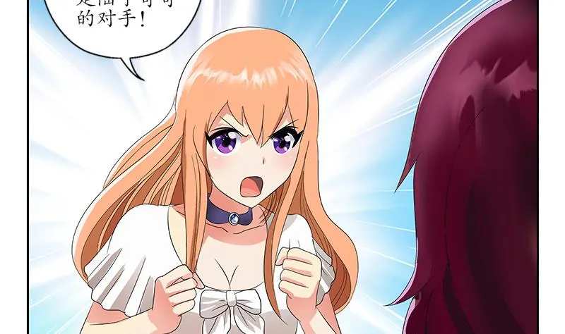 第176话 燕藏龙 第25页