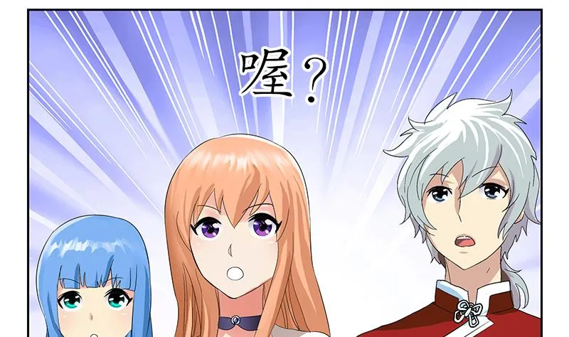 第176话 燕藏龙 第29页