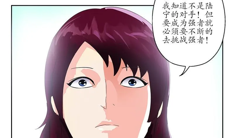 第176话 燕藏龙 第31页