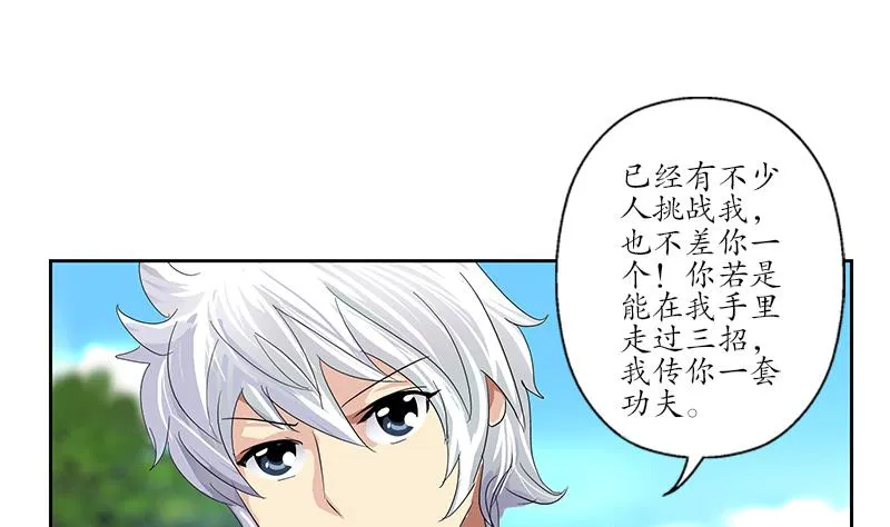 第176话 燕藏龙 第35页