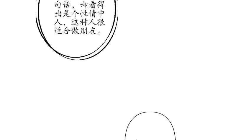 第176话 燕藏龙 第37页