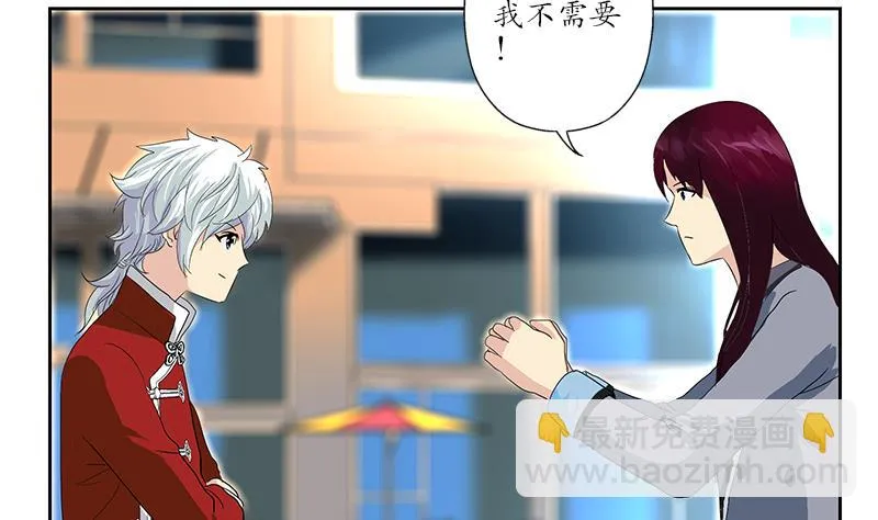 第176话 燕藏龙 第38页