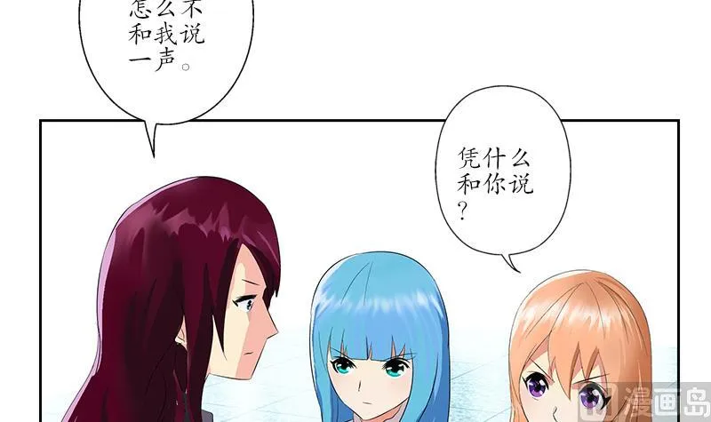 第176话 燕藏龙 第42页