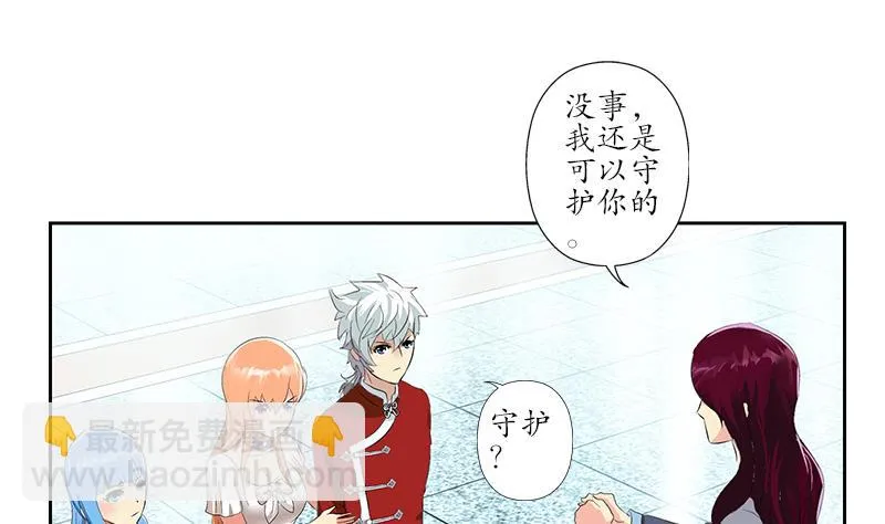第176话 燕藏龙 第46页