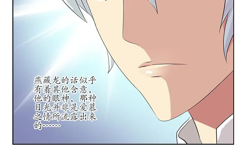 第176话 燕藏龙 第49页