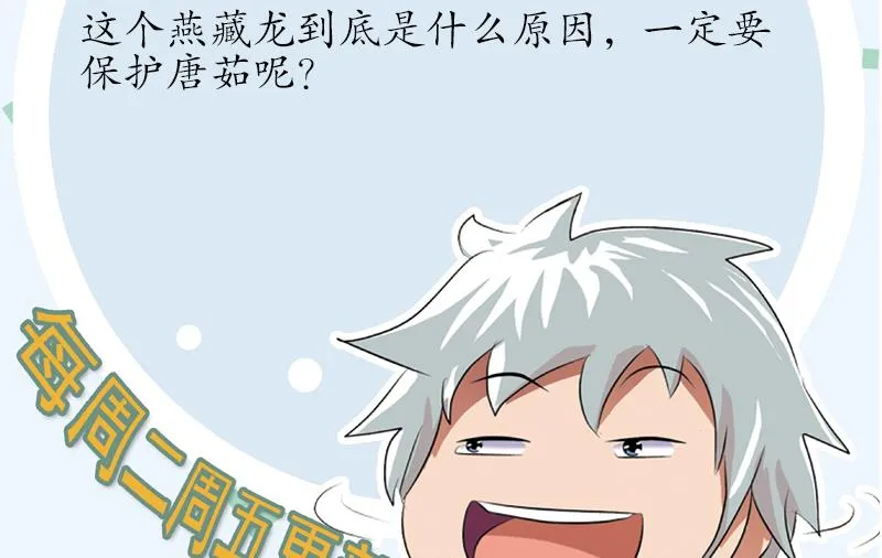 第176话 燕藏龙 第55页