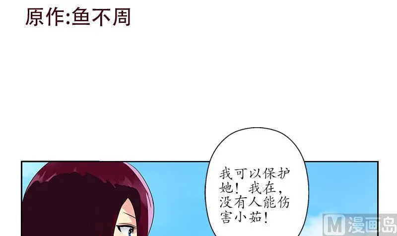 第177话 气愤的小蝶 第3页